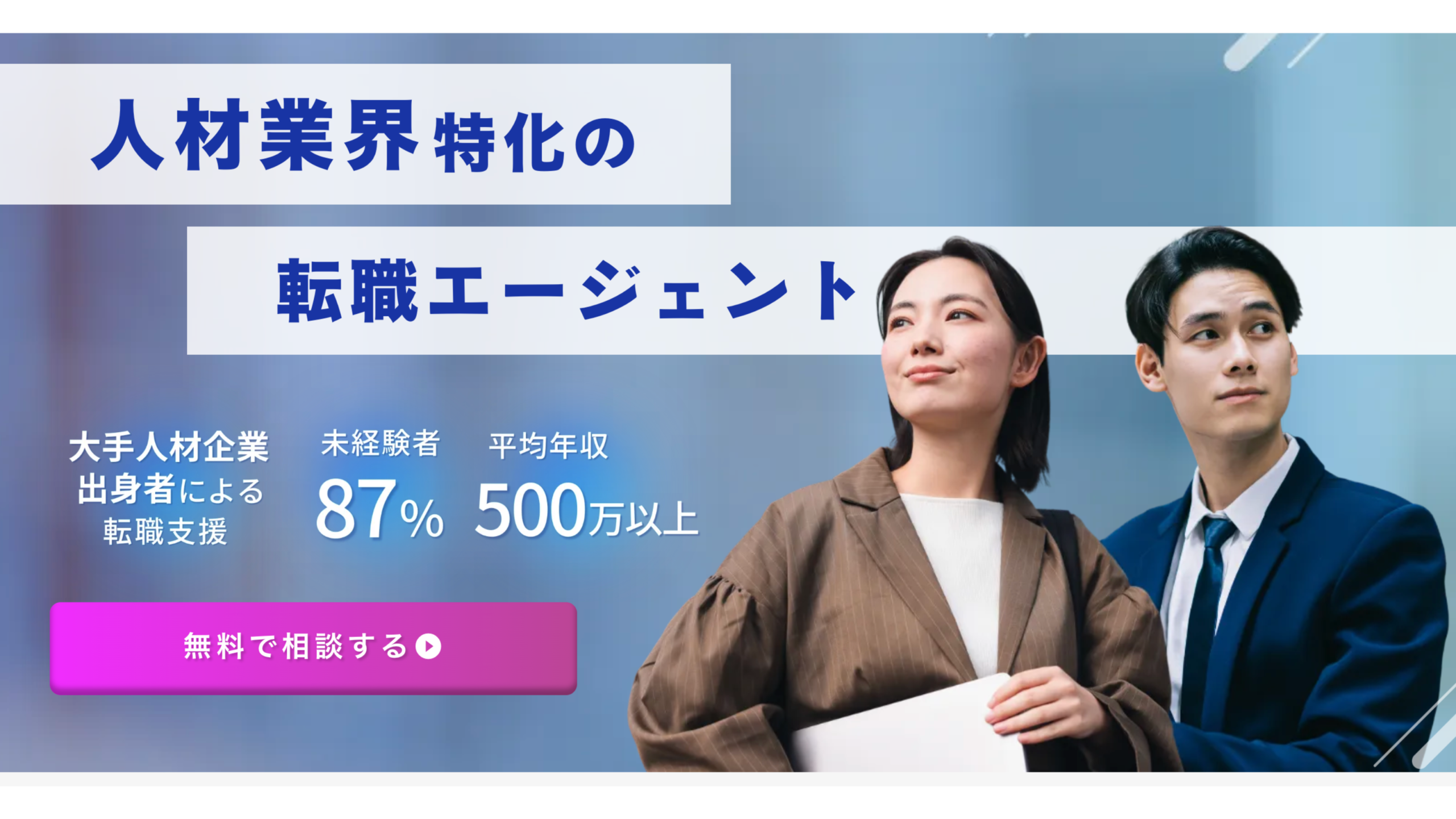 HR career agent