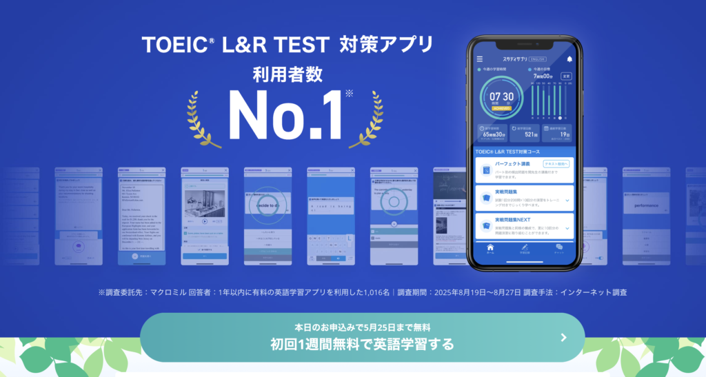 Study TOEIC