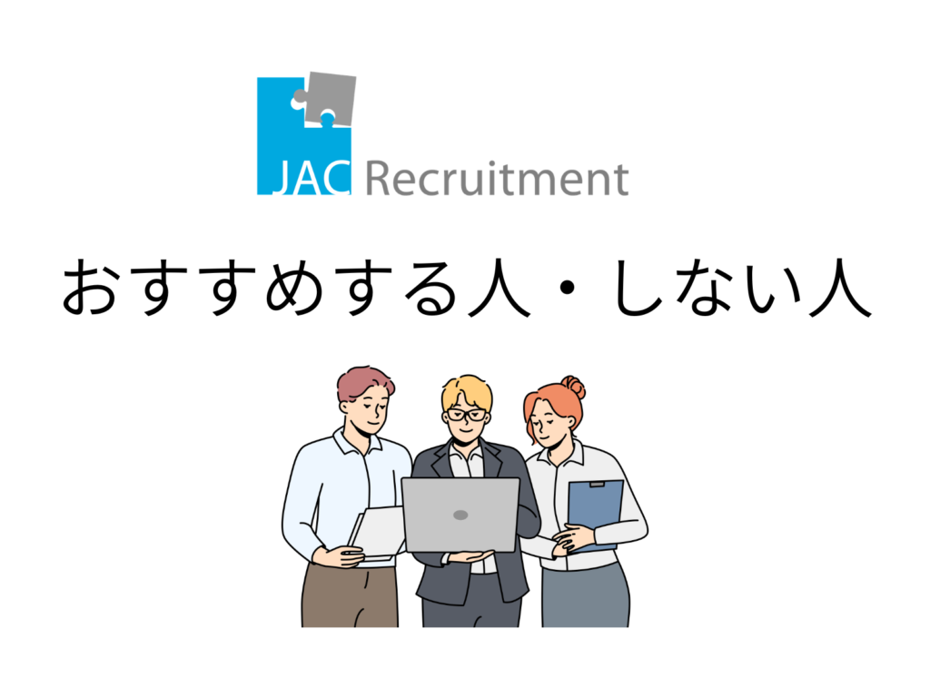 JAC recruitment recommend